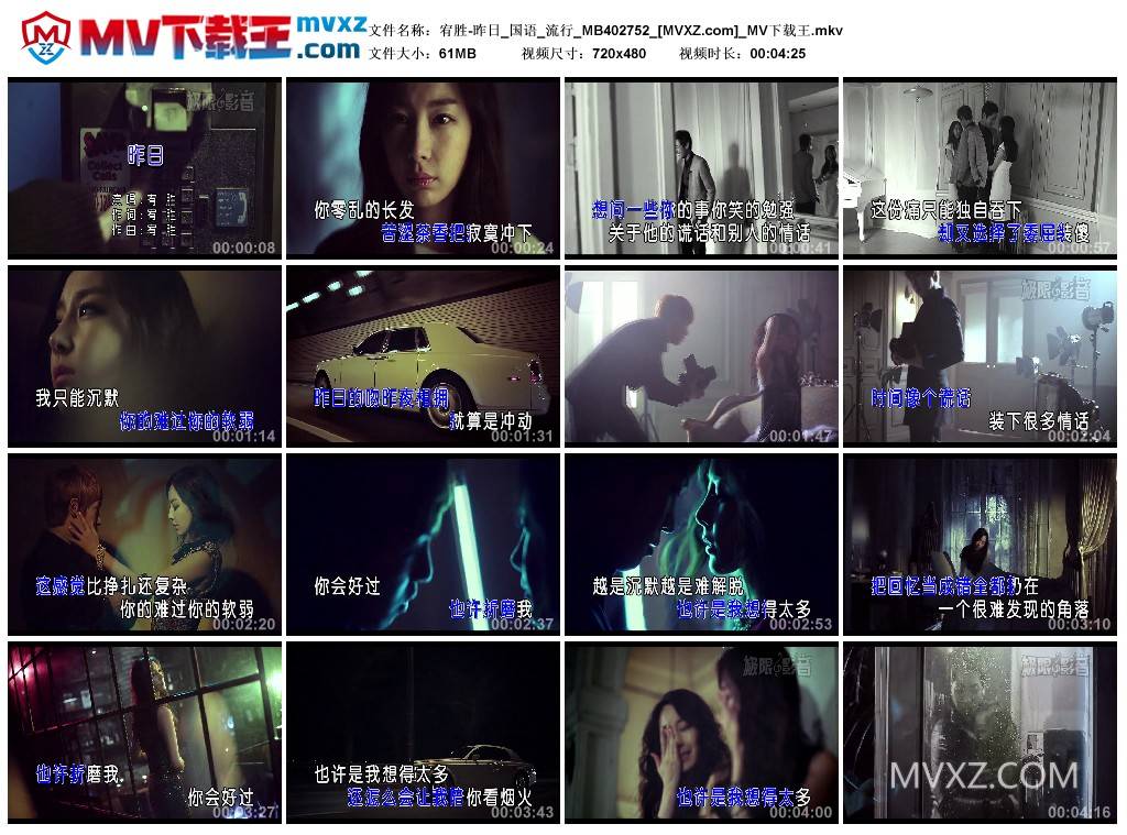 宥胜-昨日_国语_流行_MB402752